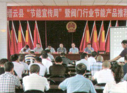 樓小平廠長(zhǎng)在縉云縣“節(jié)能宣傳周”發(fā)言